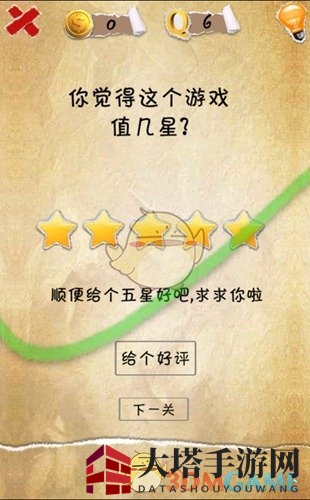 《有种你就来》第6关攻略大放送：好评如潮，五星好评等你来挑战