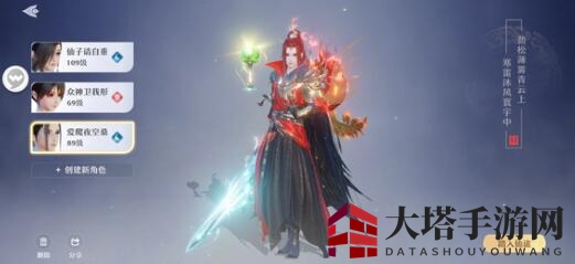 《梦幻新诛仙》才高八斗问题答案一览