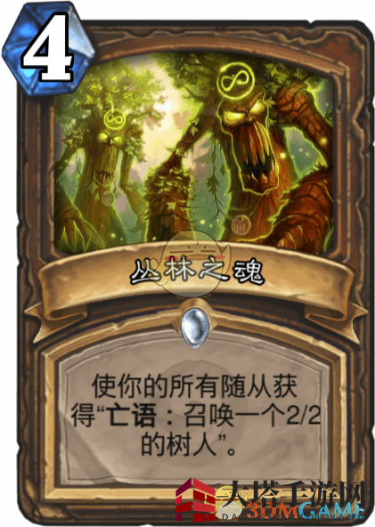 《炉石传说》丛林之魂图鉴详解