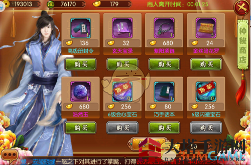 《熹妃传》新手日常玩法小技巧