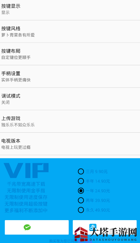 《海星模拟器》金手指使用教程