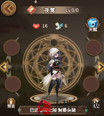 《灵魂宝戒》夜莺英雄介绍