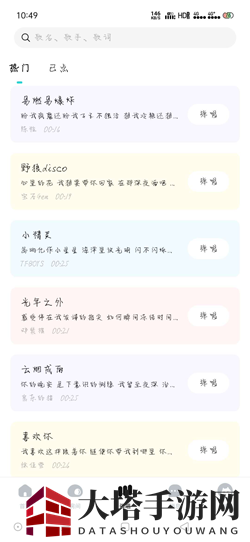 《猫爪弹唱》选择歌曲段落方法