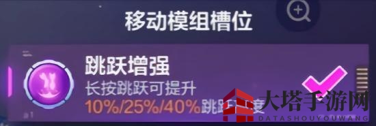 《机动都市阿尔法》机枪流火狐模组搭配及玩法攻略