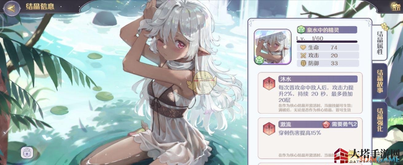 《玛娜希斯回响》结晶选择攻略详解