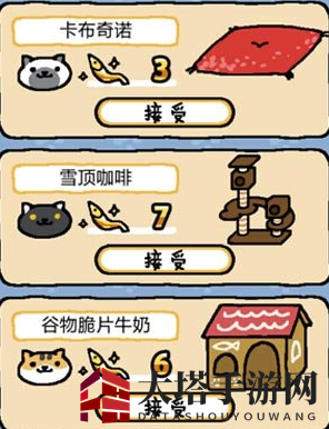 《猫咪后院》金鱼干收集道具盘点