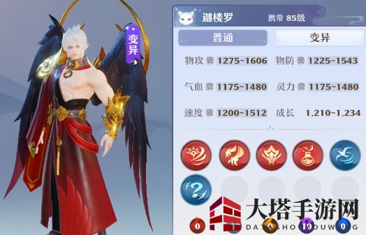 《梦幻新诛仙》迦楼罗技能揭秘