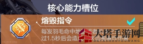 《机动都市阿尔法》哀鸣之刃模组搭配推荐