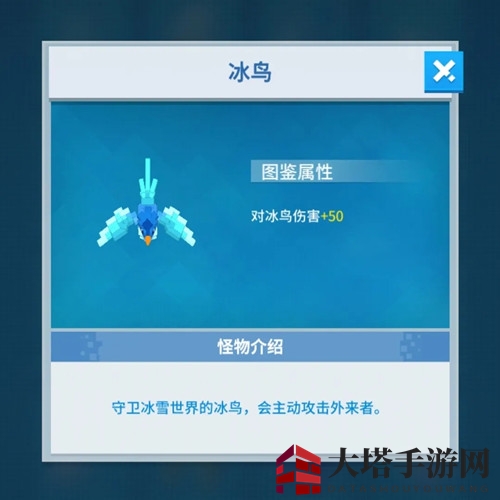 《比特大爆炸》小怪冰鸟介绍