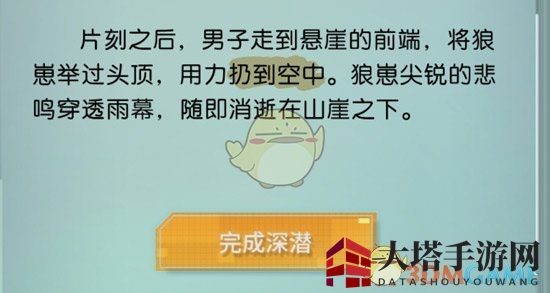 《梦中的你》第一章密码攻略介绍