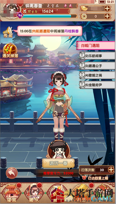 《熹妃Q传》游历玩法