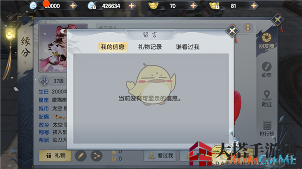 《烈火如歌》手游朋友圈玩法详解