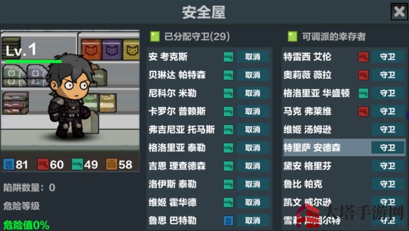 《末日幸存：逃离枕头城》危机应对攻略详解