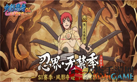 《火影忍者OL》蝎百机操演获取方法