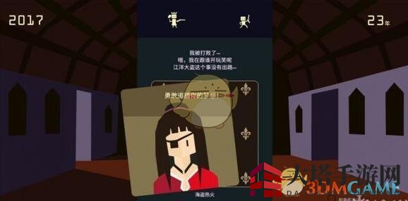 《王权：女王陛下》收服海盗攻略