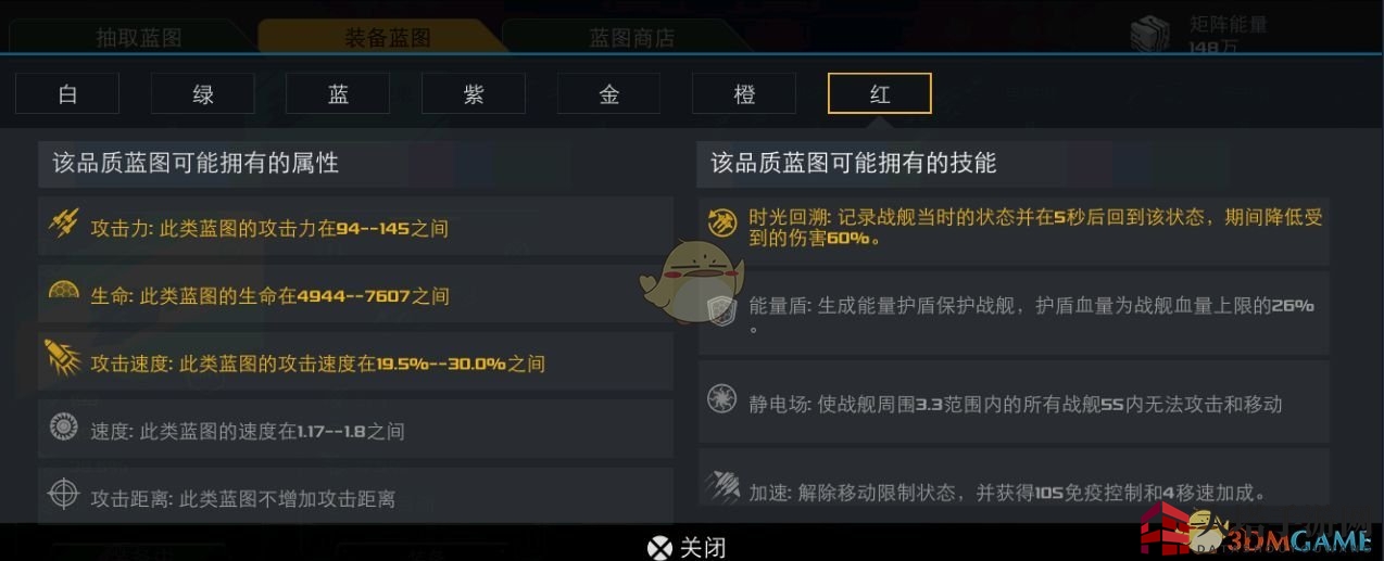 《末日远征》重型战舰蓝图解析与技能揭秘(上篇)