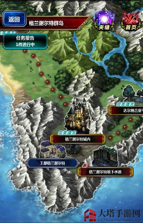 《最终幻想：勇气启示录》格兰谢尔特王都宝箱攻略，揭秘珍稀道具与地图分布