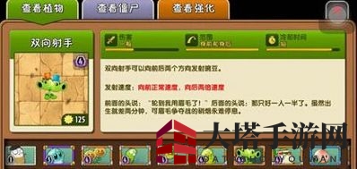 《植物大战僵尸2》双向射手攻略：狂野西部英雄，双重射击拯救家园