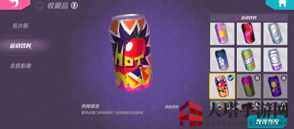 《火力苏打》能量饮品获取方法汇总