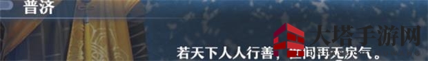 《梦幻新诛仙》善恶系统玩法攻略
