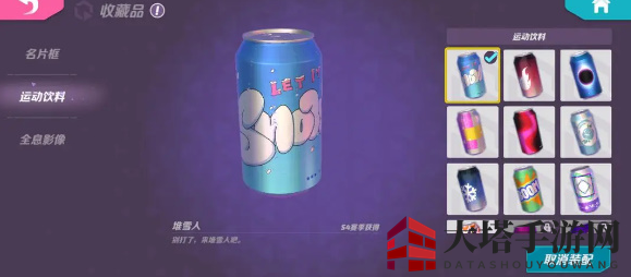 《火力苏打》能量饮品获取方法汇总