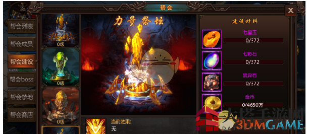 《王城无双》帮派系统详解