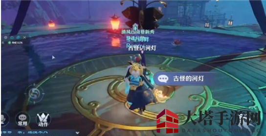 《梦幻新诛仙》古怪的河灯位置介绍