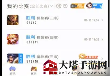 《王者营地》搜索玩家方法