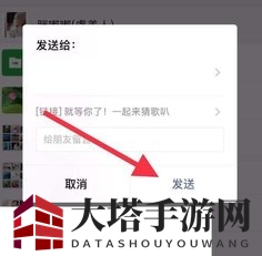 《猜歌星球》交友攻略