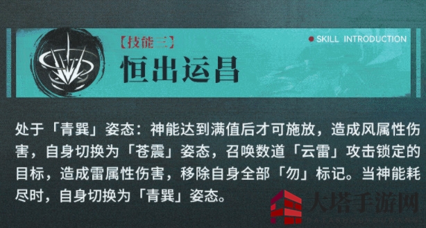 《深空之眼》青君孟章角色介绍
