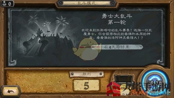 《炉石传说》手游全新“勇士大乱斗”攻略揭秘，热血狂欢等你来战