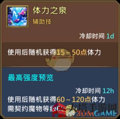 《王国纪元》水精灵图鉴介绍