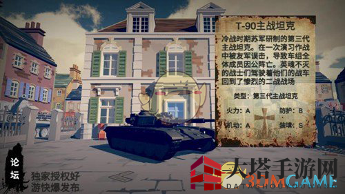 《梦回战场》钢铁坦克玩法攻略