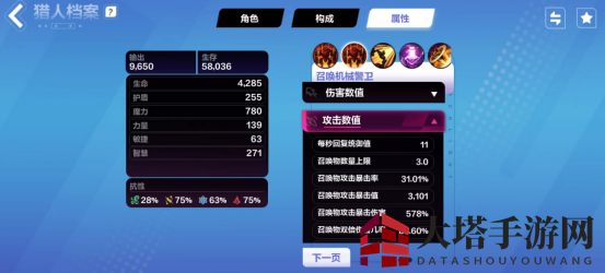 《火炬之光：无限》英雄榜详解 大神流派一键学习