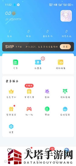 《比心陪练》接单方法流程