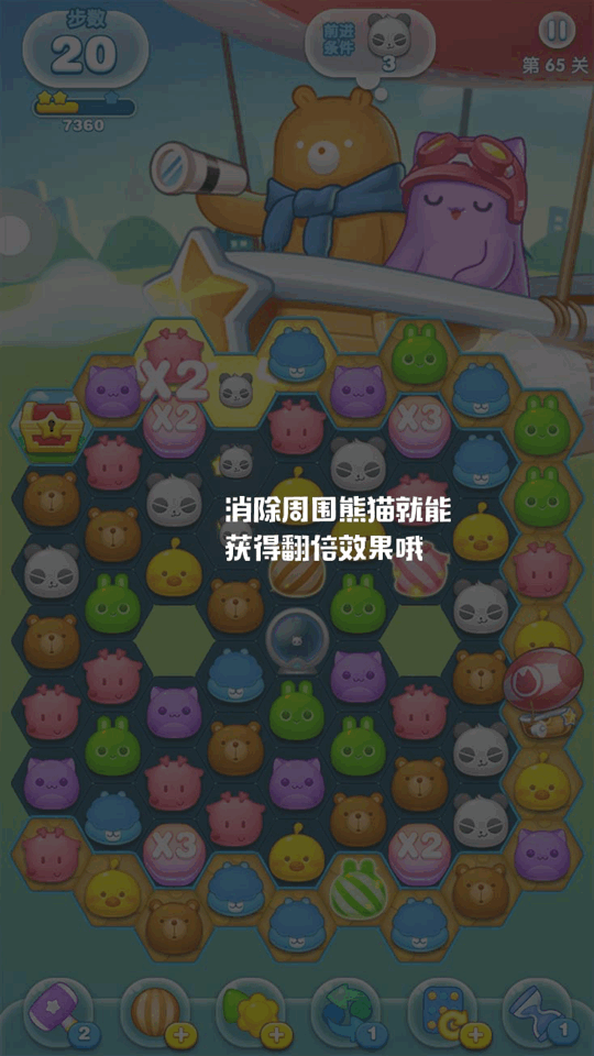 《消除者联盟》95关攻略