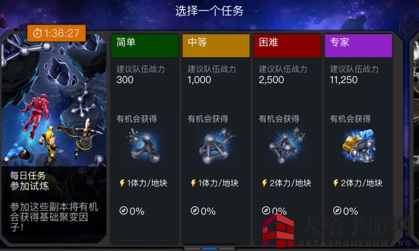 《漫威：超级争霸战》限时活动详解