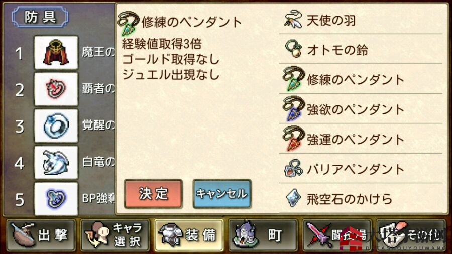 《武器投掷RPG2悠久之空岛》交换所物品一览