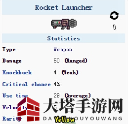 《泰拉瑞亚》手机版火箭发射器介绍