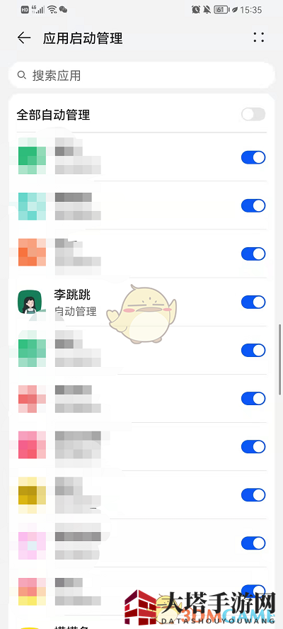 《李跳跳》自动关闭解决办法