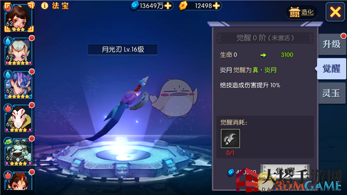 《灵妖记》秘宝培养攻略