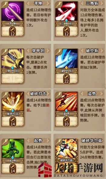 《灵魂宝戒》简英雄实力解析