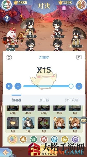 《光环助手》河图寻仙记加速攻略