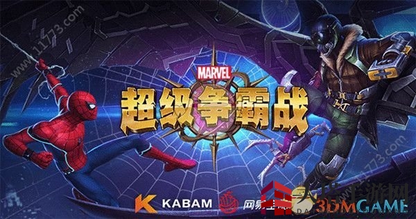 《漫威：超级争霸战》格斗技巧分享