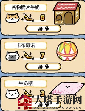 《猫咪后院》金鱼干收集道具盘点