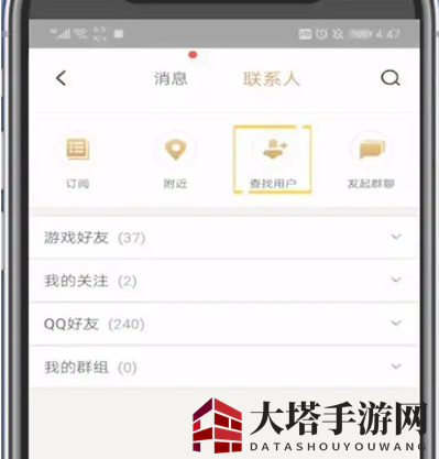 《王者营地》搜索玩家方法
