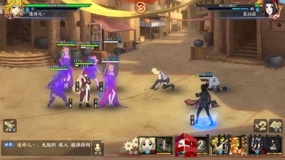 《火影忍者ol》无尽之域24层攻略