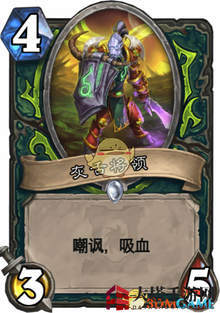《炉石传说》灰舌首领图鉴详解