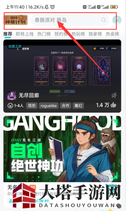 《白夜极光》签到活动方法介绍