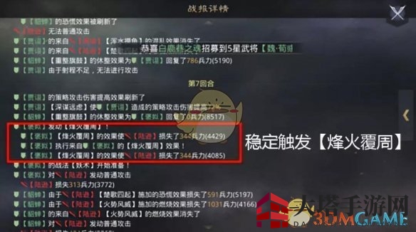 《率土之滨》褒姒战法解码